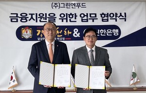 신한은행, 프랜차이즈 가맹점 맞춤 금융 지원