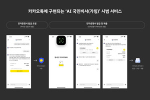 카카오-행안부, AI 공공서비스 협력으로 혁신 추진
