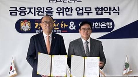 신한은행, 프랜차이즈 가맹점 맞춤 금융 지원